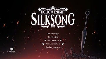 Hollow Knight: Silksong CO-OP mod guide(SilklessCOOP)