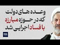 تلخ و شیرین د بش وقتی خطاکاران دیگر خط قرمز نیستند 