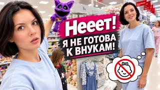 США Влог Маша готовит меня к внукам! Приехали на Шоппинг Неееет! Я не готова! Семейный Влог USA VLOG
