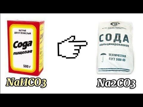 Как получить Карбонат Натрия ??? Na2CO3. Из пищевой соды ( NaHCO3 ).