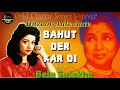 Bahut Der Se Dar Pe Aankhen- Bela Sulakhe - Tawaif - Ankit Badal AB