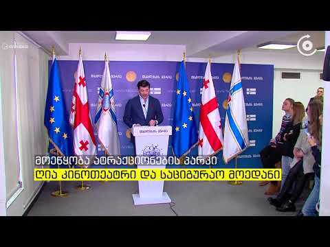 წელს პირველად მთავარი საახალწლო ღონისძიებები თბილისის გარეუბნებში  ჩატარდება