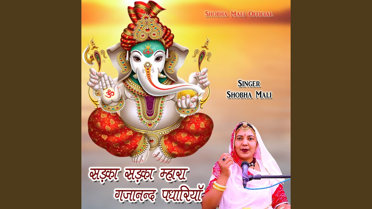 Sadka Sadka Mhara Gajanand Padhariya