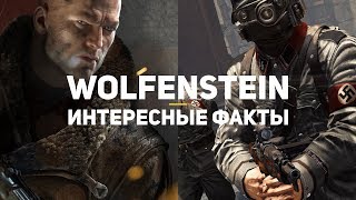 Wolfenstein | 10 интересных фактов, которые надо знать к выходу The New Colossus