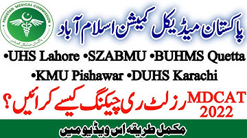 PMC MDCAT 2022 Rechecking -How to Rechecking of MDCAT 2022-How to fill Rechecking Form of MDCAT 2022