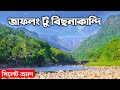 Jaflong sylhet bangladesh  bisnakandi sylhet         ohab traveler