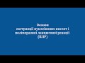 Практичне застосування ПЛР-діагностики. Частина 3: ПЛР в режимі реального часу