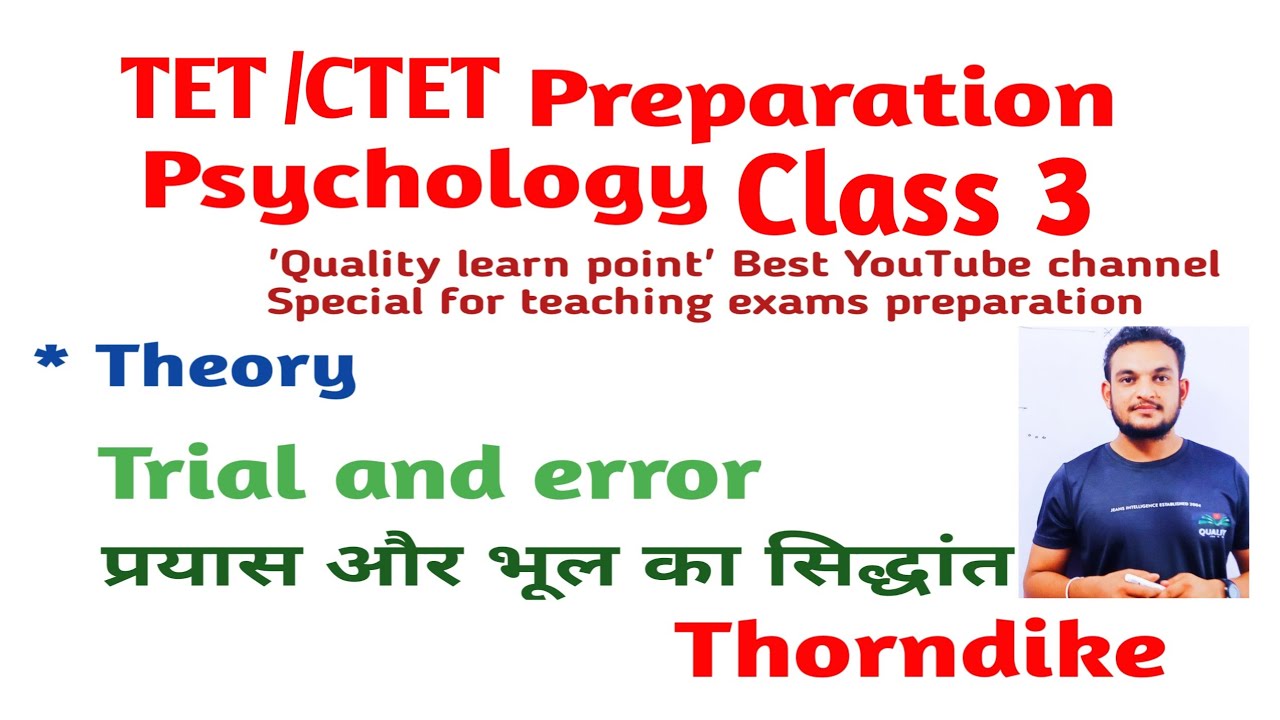Trial & Error Learning - E.L Thorndike |  Law of learning & Primary Laws | TET | CTET | DSSSB | REET