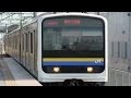 ＪＲ東金線　成東駅　２０９系２０００番台 の動画、YouTube動画。