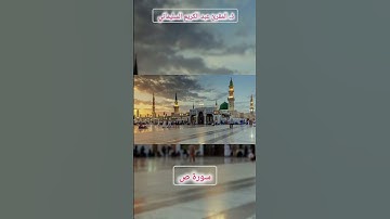 #سورة_ص #المصحف #اكسبلور #القرآن_الكريم #حالات_واتس #راحة_نفسية #تلاوة_خاشعة #عبدالباسط_عبدالصمد ❤️