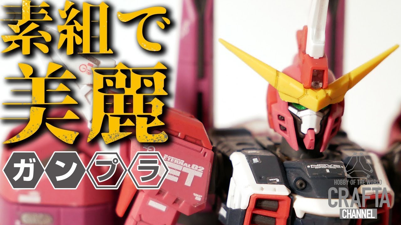 MG フリーダム、ジャスティス、プロビデンス　スペシャルコーティング　無塗装 ガンプラ全塗装】 MG ジャスティスガンダムをスペシャル