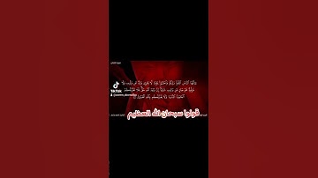 القارئ عاصم سليم فى قمة تألقه فى ترتيل الآية الكريمة ٣٣ من سورة لقمان أرح سمعك وقلبك 🎧❤️