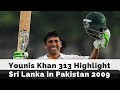 Younis khan 313 in test highlights  sri lanka in pakistan 2009  1st test  cricket afcg