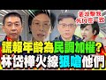 中國反制措施