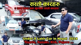 Under 9 lakh car in nepal 2024 || Second hand Car  II  Universal Automobiles II CM Nepali Culture