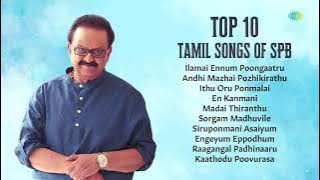 Top 10 Tamil Songs of SPB | Ilamai Ennum Poongaatru | Andhi Mazhai Pozhikirathu | En Kanmani |