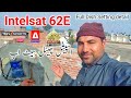 Intelsat 62E Centre Dish Setting 76E 38E Side LNB Multi Setup Guide Intelsat 62E Centre Dish Setting 76E 38E Side LNB Multi Setup Guide