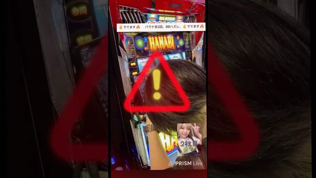 お前らハッピーアワーは好きか?#スマスロハナビ