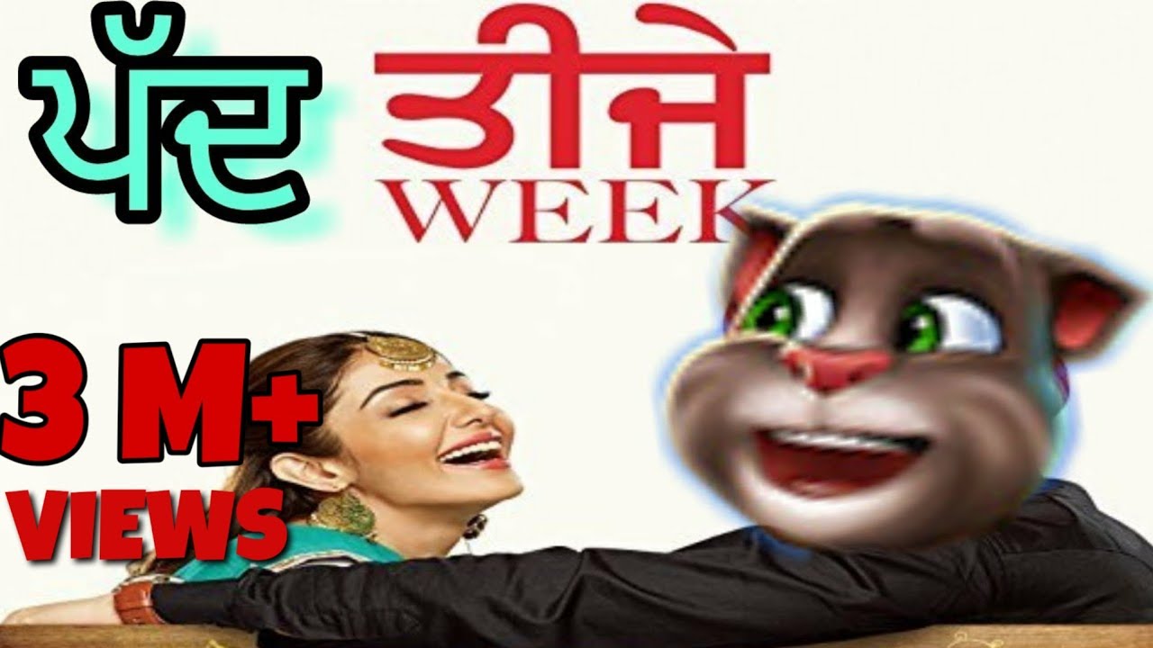 Download Teeje week fer menu pad a gya| chakku billa ✓| funny song