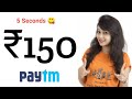 Earn Rs 150/- Per 5 Seconds in Paytm Wallet - YouTube