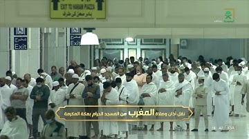 مغرب الثلاثاء | للشيخ #فيصل_غزاوي 26-8-1443هـ | من سورة غافر