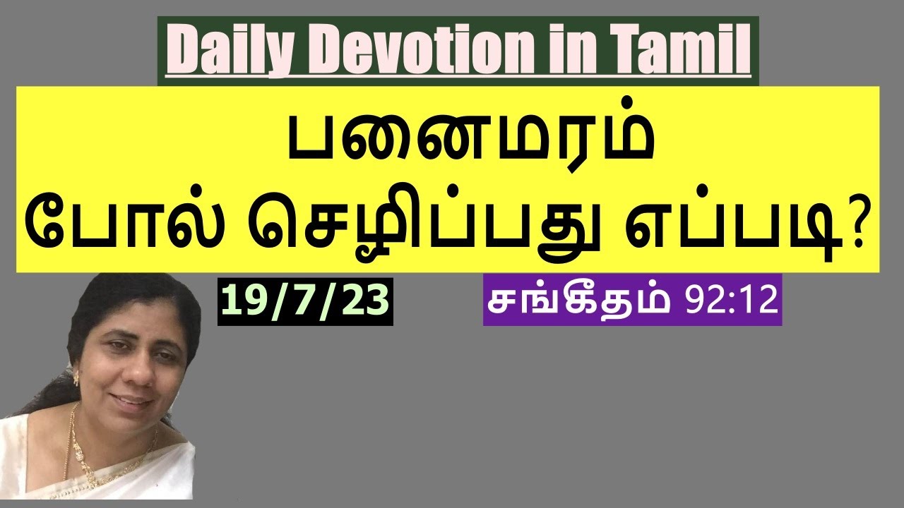 How to flourish like a palm tree? Daily Devotion in Tamil Ep302