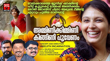 Amminikimmini Kingini Poovenam | Chithra Arun | Rajesh Athikkayam | Joji Johns | New Onam Songs