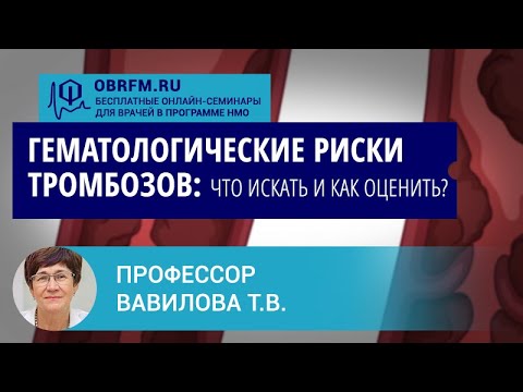 Профессор Вавилова Т.В.: