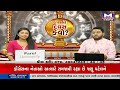 Mantavya news live  election news 