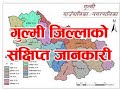 गुल्मी जिल्लाको संक्षिप्त जानकारी  | Documentary Of Gulmi District |Province no 5,Nepal|Mazako Media