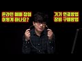 온라인 예배 참여 방법 설명