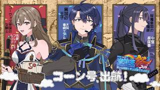 【遊戯王マスターデュエル #にじ遊戯王祭2026】本番!!!楽しんでいきましょー!【春崎エアル/にじさんじ】
