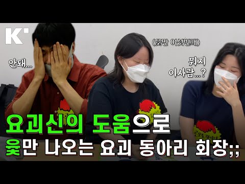[한예종 비디오그래퍼] 동아리의 자존심을 걸고 윷놀이 한판?! [한예종 2021 동아리거리제] 예고편