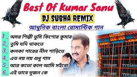 Adhunik Bengali Romantic Song (Kumar Sanu Special) 2024 / Dj Subha Remix /#djsubharemix