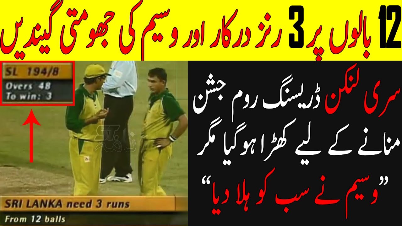 3 Runs Needed In 12 Balls🔥🔥🔥| Sensational Last Over Played Between ...