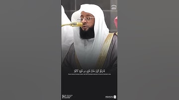 تلاوة خاشعة من #بدر_التركي #الحرم_المكي