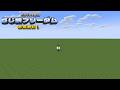 【マイクラ参加型】普通にサバイバルしたかった 【統合版/Switch/PC】