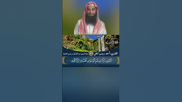 سورة الناس برواية الدوري عن الكسائي