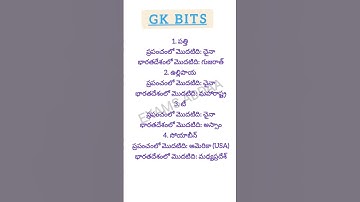 #generalknowledge #current_affairs #currentaffairs #sciencegk #agriculture #tspsc #appsc #gk #rrb