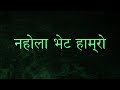 Goli  na hola bheta hamro  nepali love song 2022 prod by amigo official audio