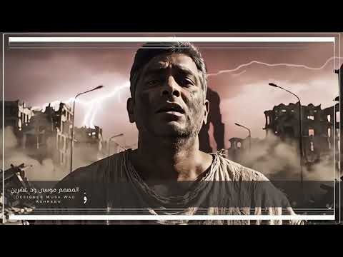 القارئ مصباح ساني سورة الانعام