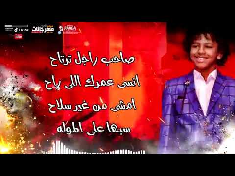 مهرجان حرب استنزاف حسن البرنس الصغير و مودى امين توزيع زيزو المايسترو