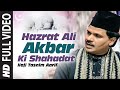 Official  hazrat ali akbar ki shahadat full  tseries islamic music  haji tasnim aarif