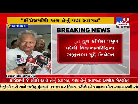 A major setback to Gujarat Congress as the party's Youth President resigns |TV9GujaratiNews