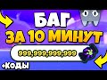 РАБОЧИЙ БАГ😲 ДЛЯ БЫСТРОГО ФАРМА 🎃HALLOWEEN CANDY🎃 В ПЕТ СИМУЛЯТОР Х + РАБОЧИЕ Коды в PET SIMULATOR X