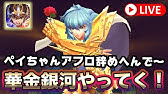 聖闘士星矢ライジングコスモ ダモクレスの剣を使ってティターン25層に挑む ライコス Youtube 聖闘士星矢ライジングコスモ ダモクレスの剣を使ってティターン25層に挑む ライコス Youtube