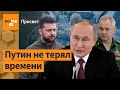 💣Мобилизация за границей неизбежна? Генерал критикует контрнаступление / Просвет