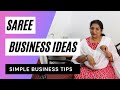 Saree Business ideas/తక్కువ ధరకు చీరలు ఎక్కడ కొనాలి/weavers ఎవరు?/How to start saree Business