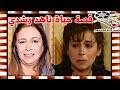 ناهد رشدي احدي نجوم الدراما في التسعينات والحصان الاسود في الدراما المصرية وهذه ابنه شقيقتها الممثلة 