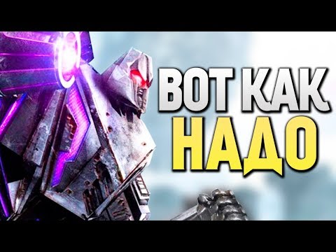 Видео: Обзор игры Transformers: War for Cybertron/Трансформеры Битва за Кибертрон